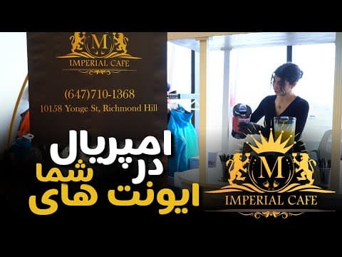 Imperial Cafe & Lounge introduction video